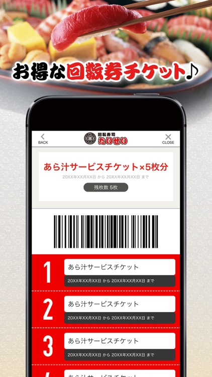 回転寿司たいせい公式アプリ screenshot-3