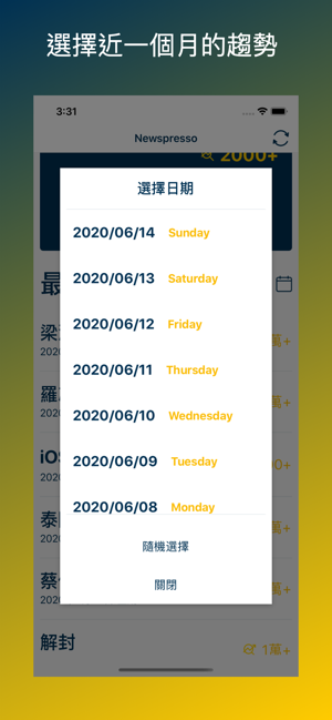 Newspresso(圖2)-速報App