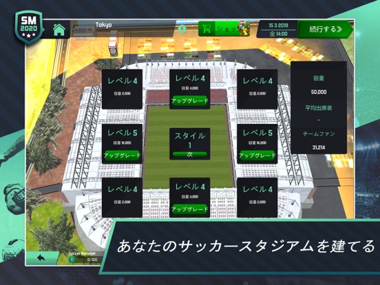 Soccer Manager 2020のおすすめ画像4