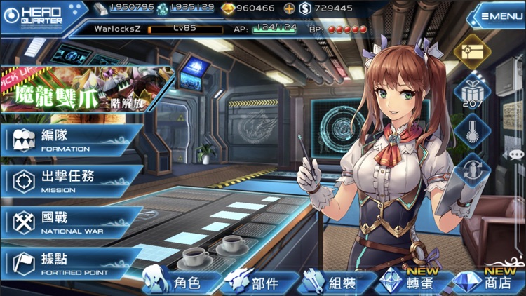 魔法軍團Z-機甲組裝SLG screenshot-5