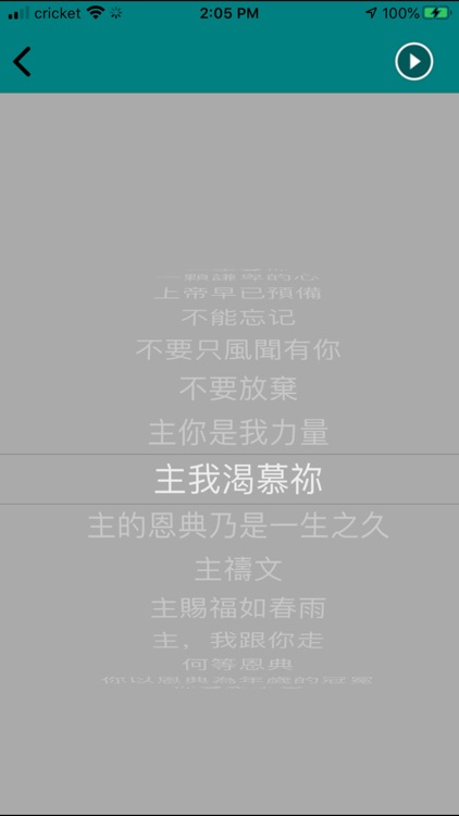 圣经金句日历