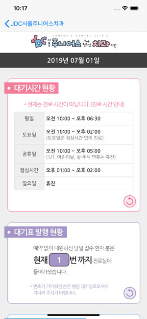 JDC서울주니어스치과(圖5)-速報App