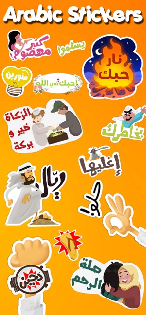 Arabic Stickers !(圖2)-速報App