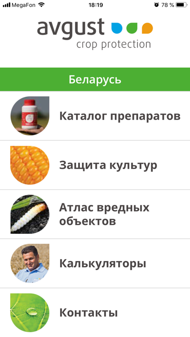 App preview