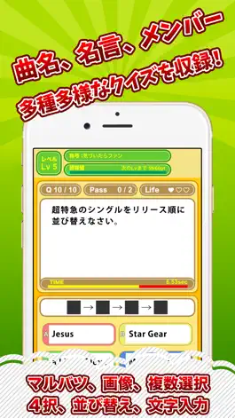 Game screenshot クイズ村 for 超特急 apk