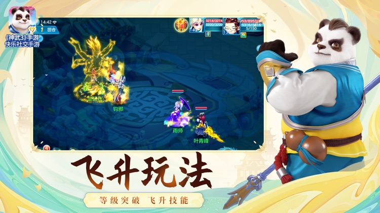 神武3 screenshot-6