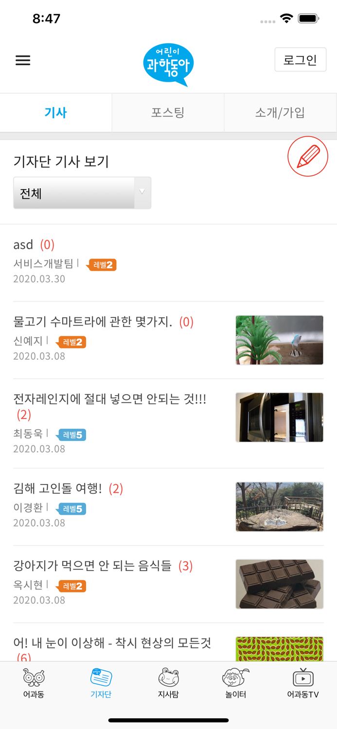 어린이과학동아