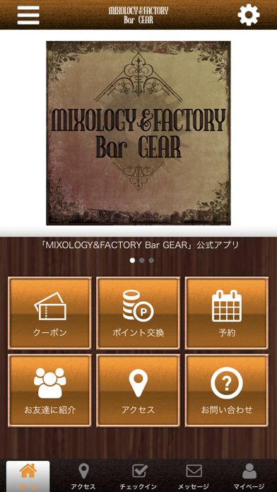 How to cancel & delete MIXOLOGY&FACTORY Bar GEAR from iphone & ipad 1