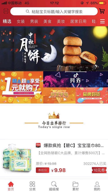 集美客 screenshot-3