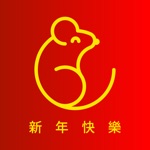 Chinese New Year Sticker 中国新年