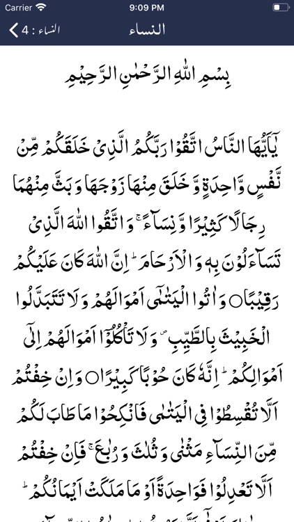 Tafseer al Quran al Kareem screenshot-7