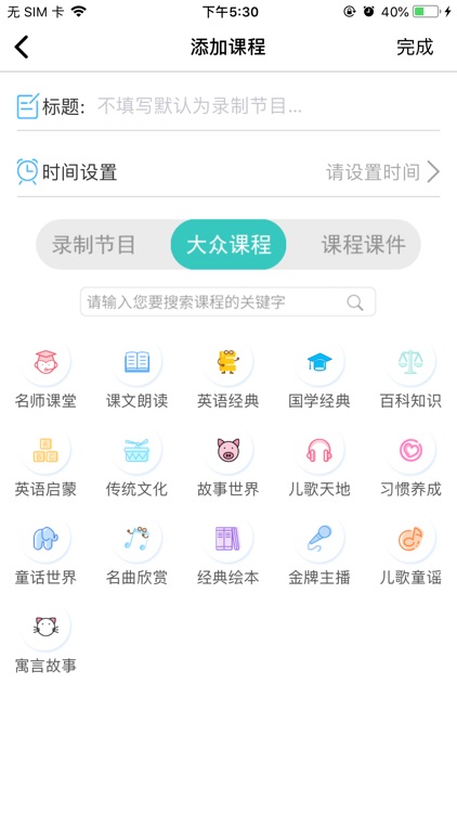 小小班(老师版) screenshot-3