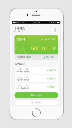 M식권(언제어디서나 간편한 모바일식권)(圖7)-速報App