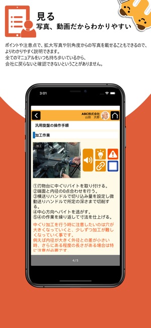 Checkmate -マニュアル・チェックシート運用ツール-(圖4)-速報App