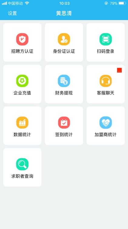 飞啊飞啊-让管理更简单