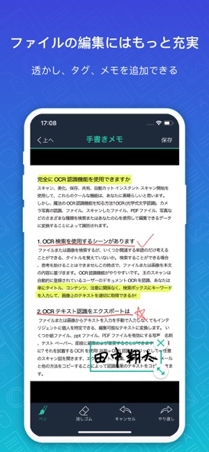 CamScanner|文書スキャン & ファックス Screenshot