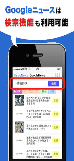 -GYNEWS-地味に便利なニュースリーダー(圖3)-速報App