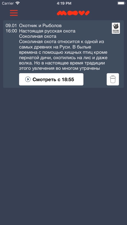 Moovi TV screenshot-6