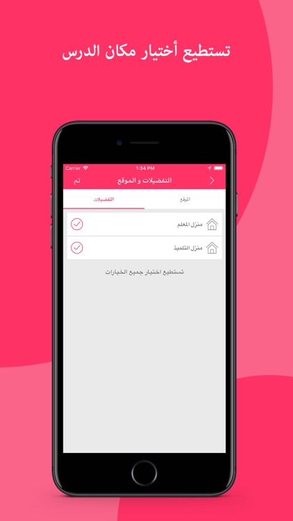 Telmeeth | تلميذ screenshot-3