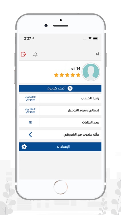 Alshorooqi screenshot-4