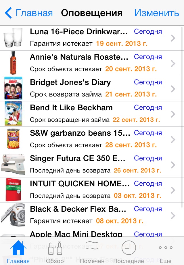 Nest Egg - Inventory Lite screenshot 3