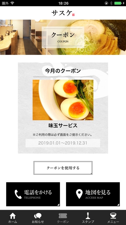サスケ 颯 screenshot-4