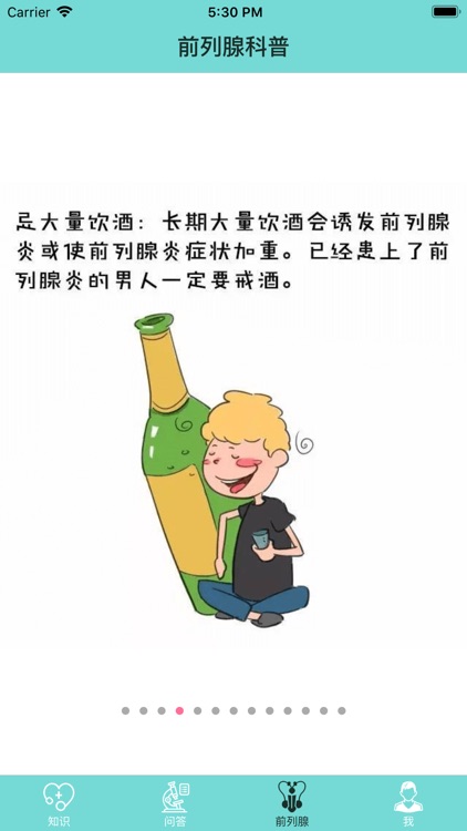 前列腺肥大怎么办-前列腺知识百科