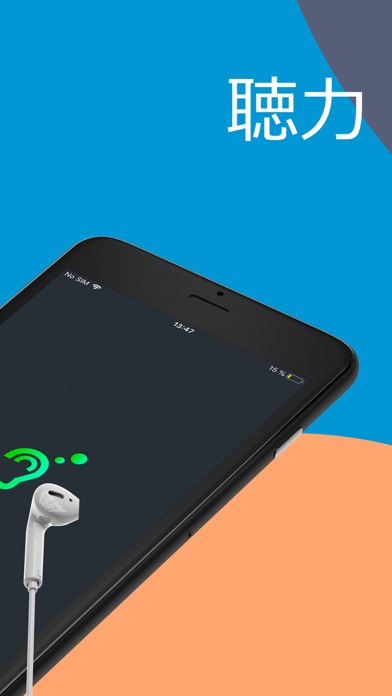 補聴器 難聴 音量調節 ボリュームブースター 聴力検査 Iphoneアプリ Applion