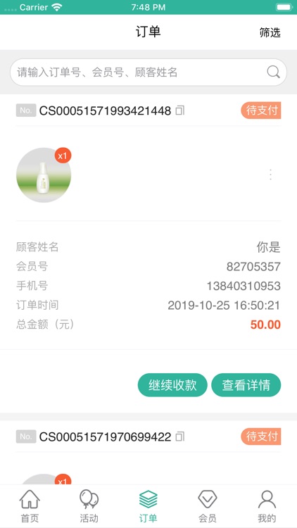 ES管家 screenshot-3