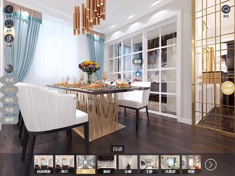 瞰房 HD screenshot-3