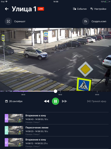 Скриншот из Видеонаблюдение Ростелеком
