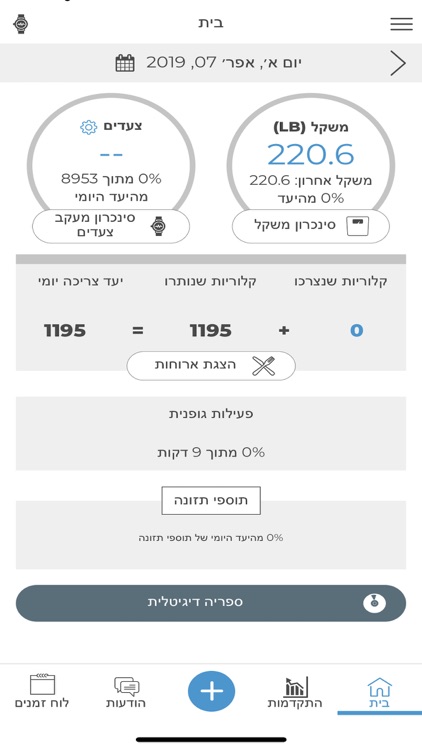 דוקטור רז screenshot-3