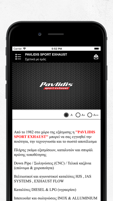 PAVLIDIS SPORT EXHAUST screenshot 3