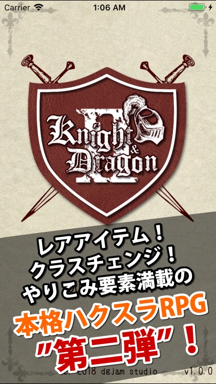 ナイト・アンド・ドラゴン2 - 狂乱の時代 -