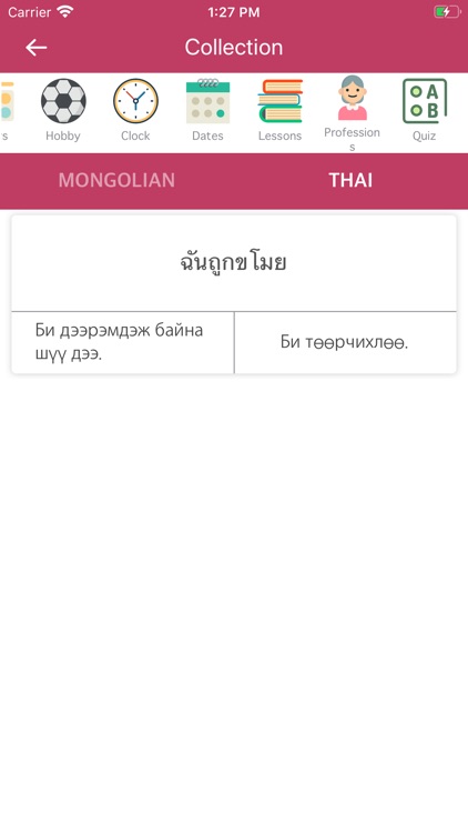 Mongolian Thai Dictionary