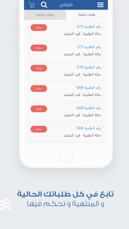 اشرب - توصيل مياه screenshot-5