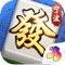 宁波麻将,规则地道、方言配音,乐趣无穷!