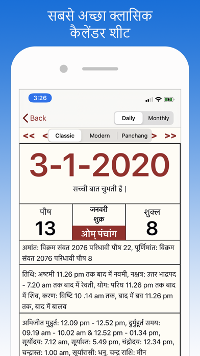 Aum Hindu Calendar screenshot 4