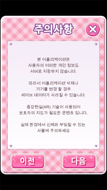 샤이닝스타 아이돌 프로듀스 스케치북