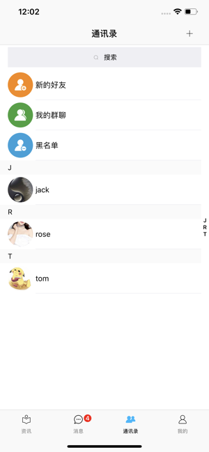 RrayChat(圖3)-速報App