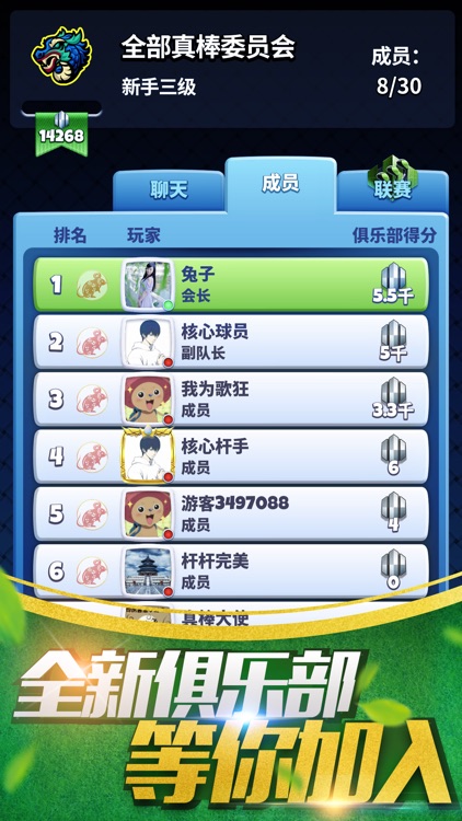 决战高尔夫-俱乐部联赛 screenshot-3