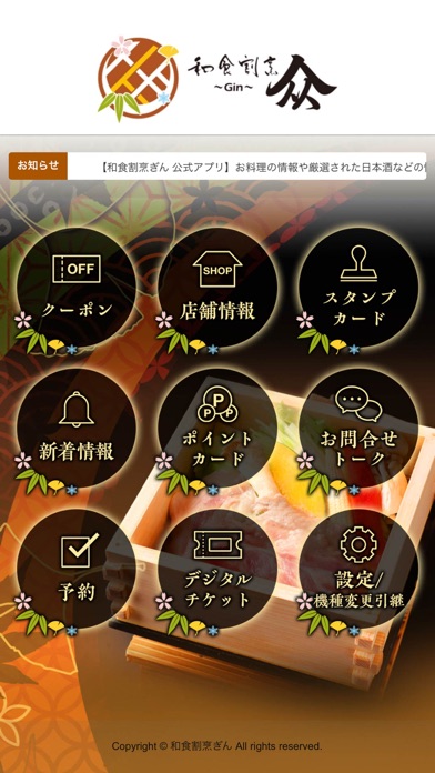 和食割烹ぎん紹介画像2