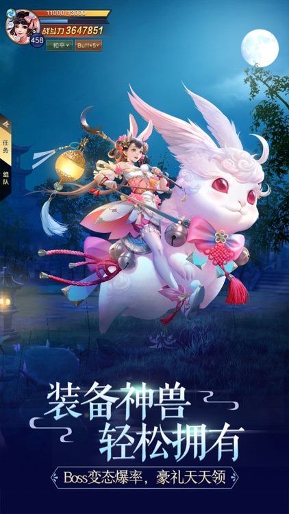 吞星:问天超神