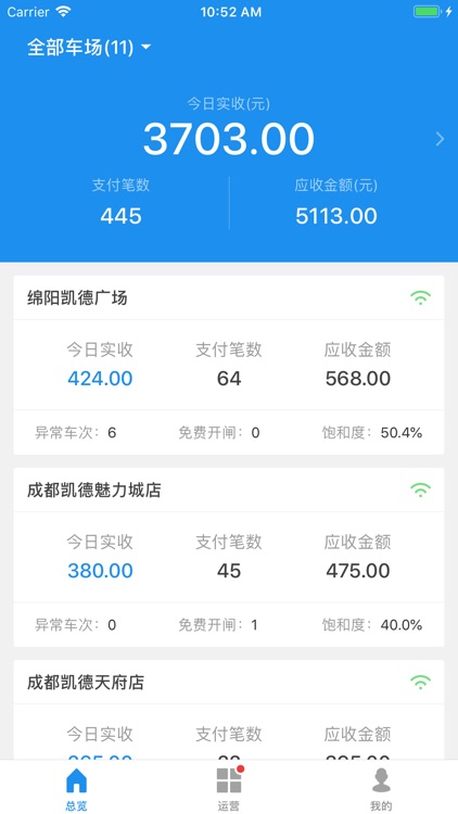 停车王管理