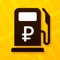 Don’t waste your time searching for the best place to refuel your car, our application will do it for you