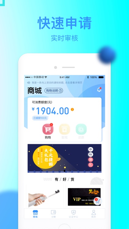 信而富-纽交所上市良心低息借款APP