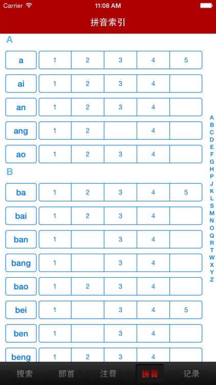 汉语字典简体版 - 中文字典 screenshot-4