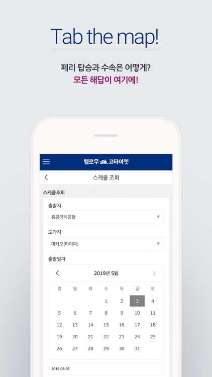 코타이젯페리 screenshot-3