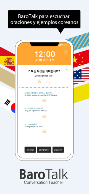 BaroTalk - Conversación corea(圖2)-速報App