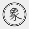 Get 中国象棋 - 全民棋谱天天乐 for iOS, iPhone, iPad Aso Report